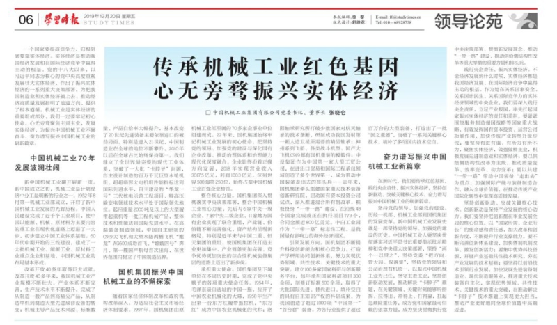W020201215579944569943 首页- 不朽情缘电子游戏官网