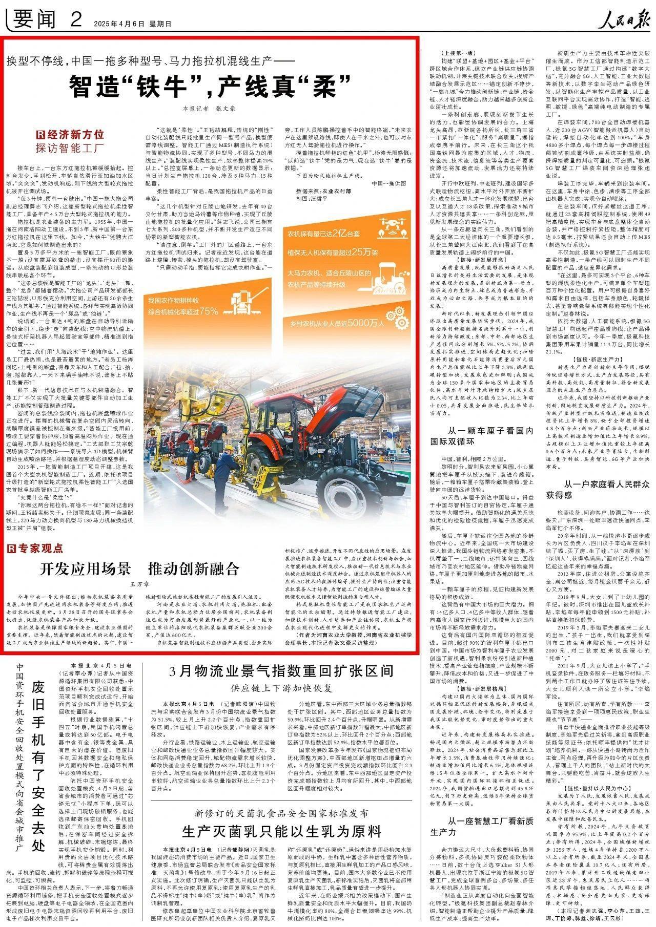 人民日报.jpg 首页- 不朽情缘电子游戏官网