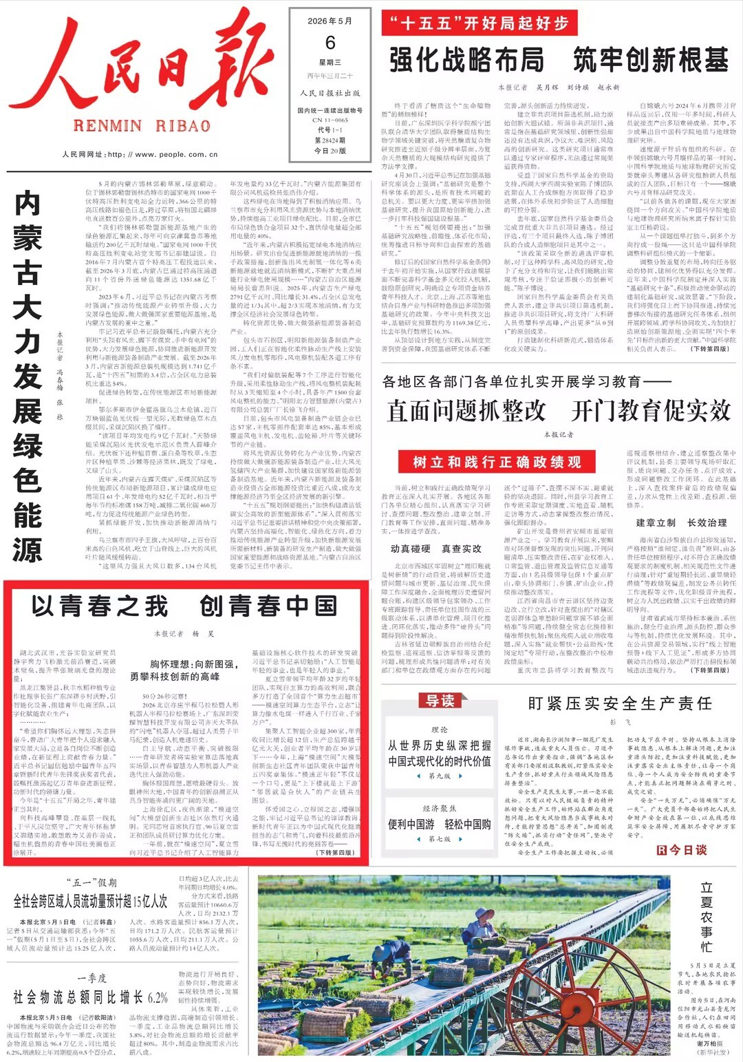 首页- 不朽情缘电子游戏官网