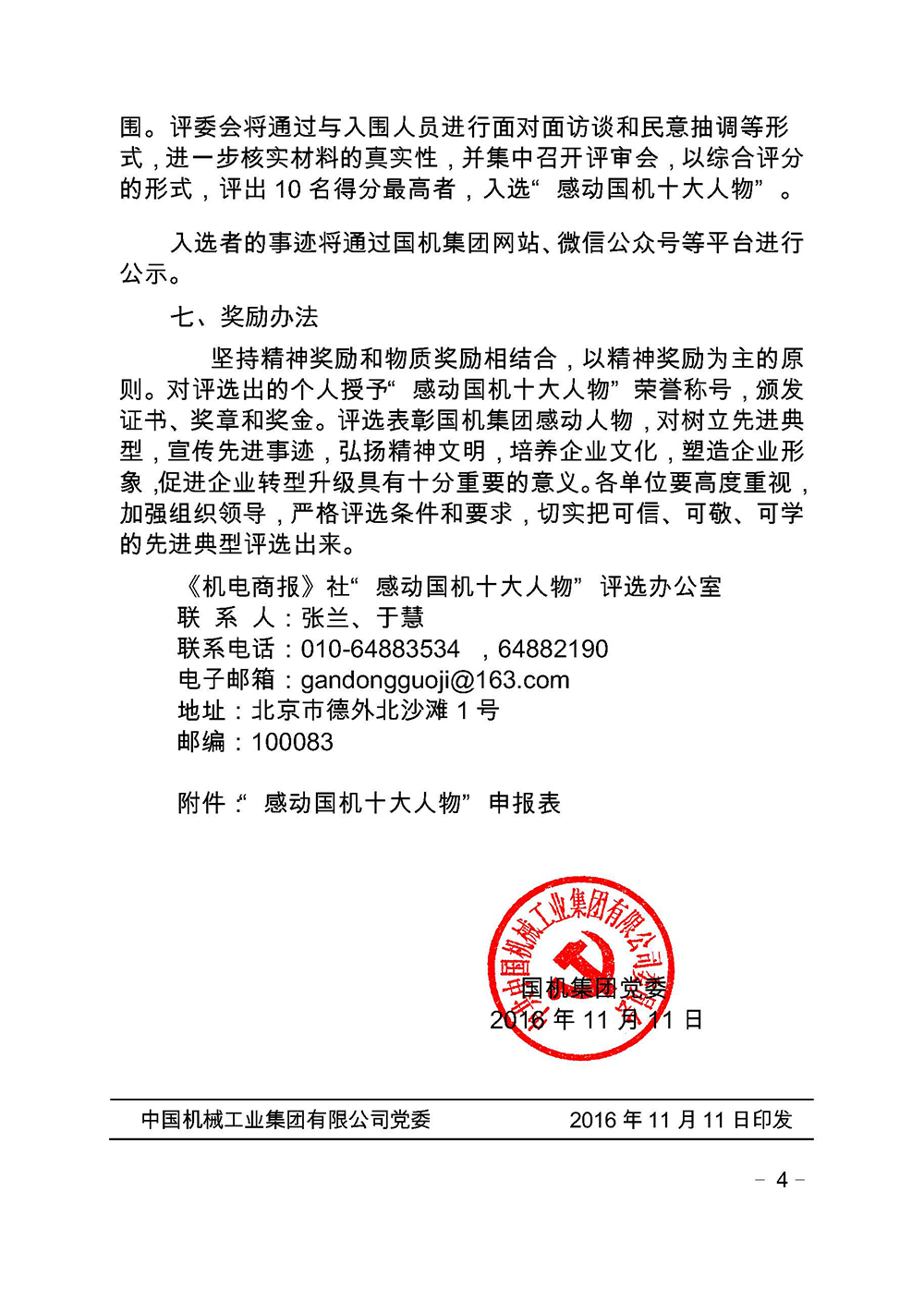 首页- 不朽情缘电子游戏官网