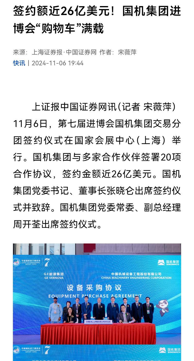 W020241114114228697199 首页- 不朽情缘电子游戏官网