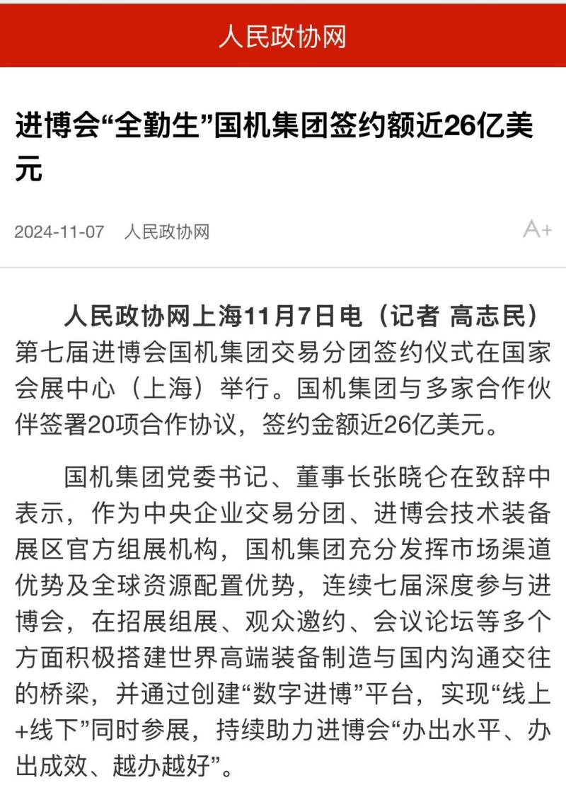 W020241114114228718272 首页- 不朽情缘电子游戏官网
