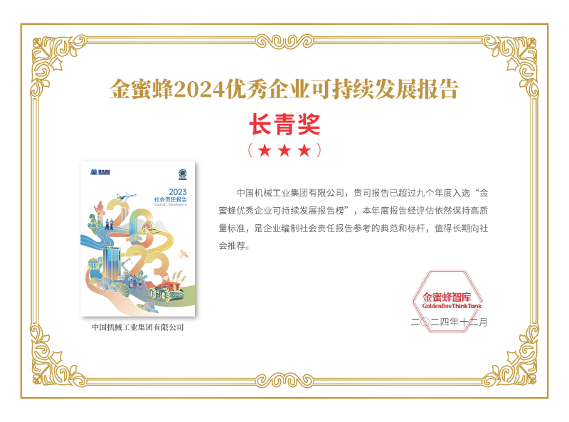 W020241219388710321079_ORIGIN 首页- 不朽情缘电子游戏官网